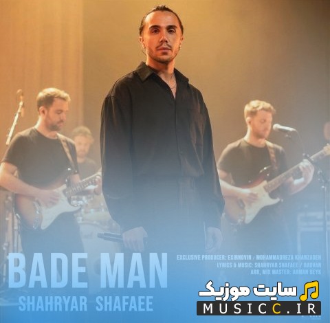 دانلود آهنگ بعد من اثر شهریار شفائی [Shahryar Shafaee] + کیفیت عالی